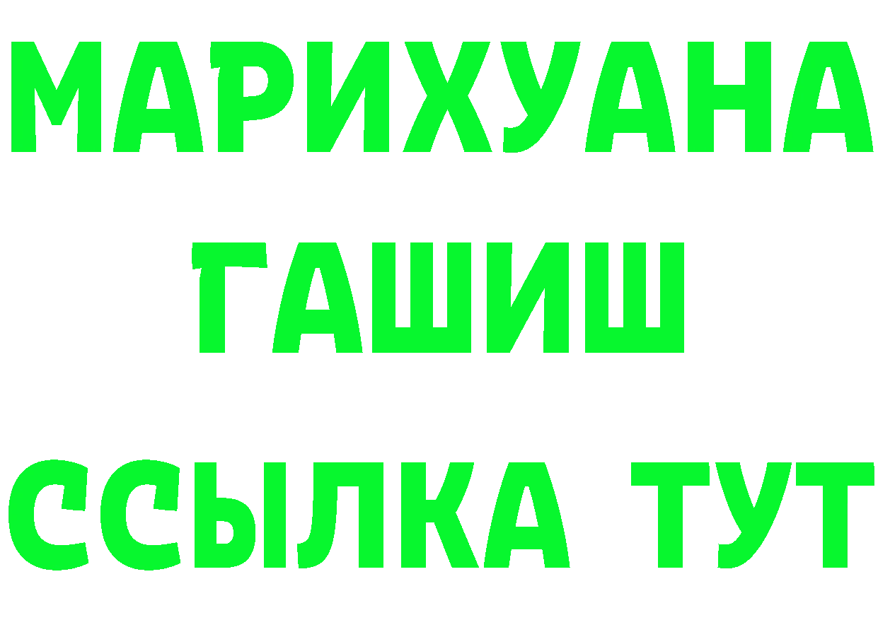 БУТИРАТ оксибутират зеркало дарк нет hydra Химки